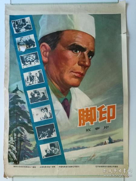 购买阿根廷ID